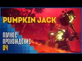 Pumpkin Jack | Большой шкаф