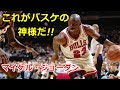 【バスケ】バスケの神様といわれたマイケル・ジョーダンのスーパープレイ集！→これが神といわれる所以だ！【NBA】【MJ】【流川】