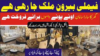 DHA ki Family 1 kanal k Ghar ka sara saman sale kr rahi hai | Used Furniture For Sale in DHA Lahore