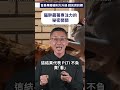 腦幹藏著專注力的秘密開關