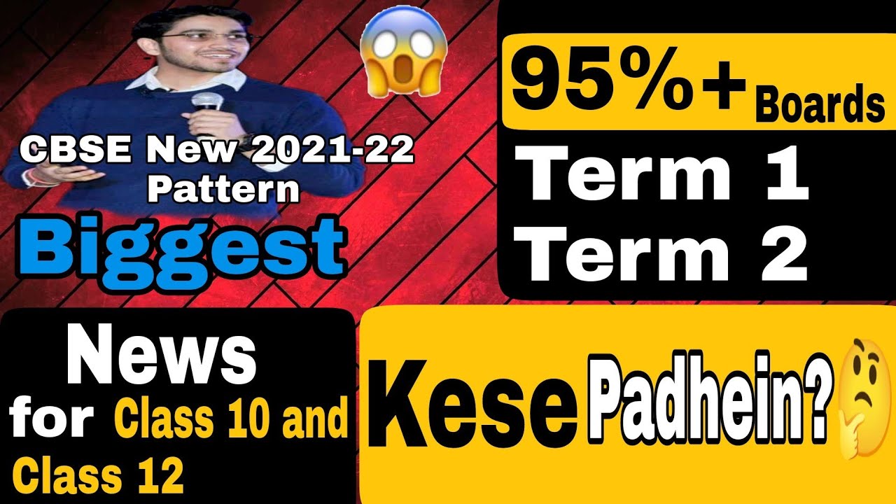 CBSE New Pattern 2021-22 for Class 10th and 12th Students & How to Study for it ? Term 1 & 2 Exams ?