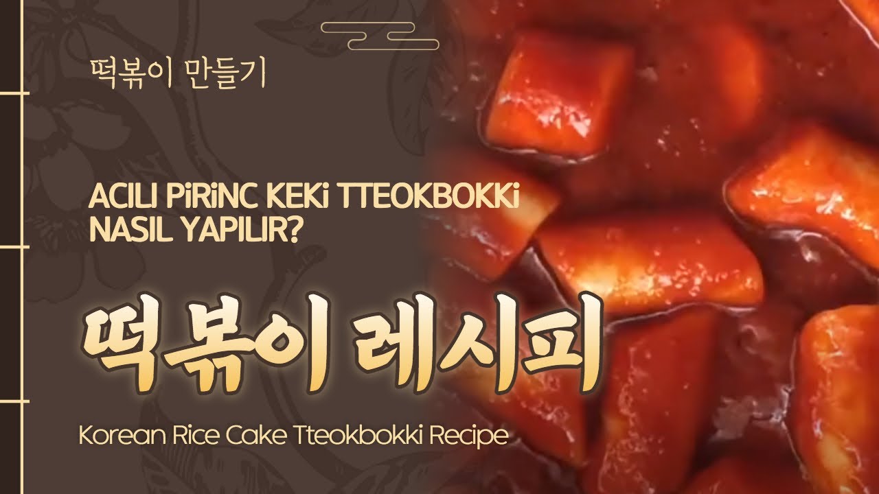 Güney Kore Pirinç Keki yaptım! I Korean Tteokbokki Recipe YouTube