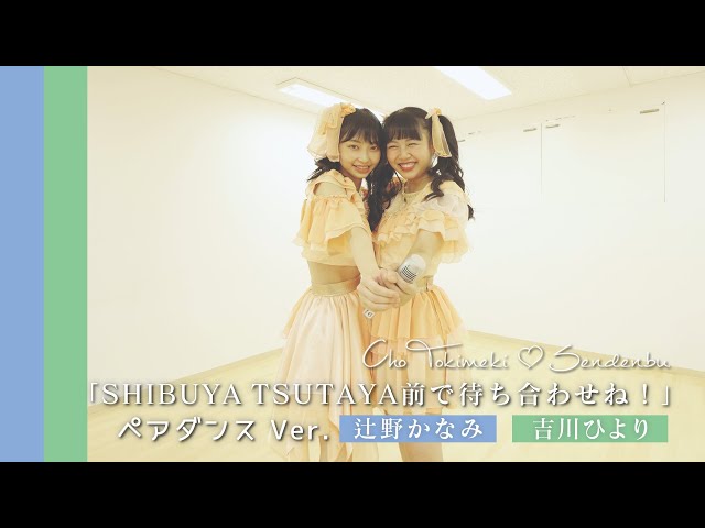 8108 辻野かなみ 杏ジュリア 吉川ひより 生写真 5枚セット 超ときめき♡宣伝部 小泉遥香吉川ひより杏ジュリア 辻野かなみ