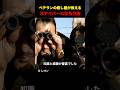 ベテランの殺し屋が教えるスナイパーになる方法