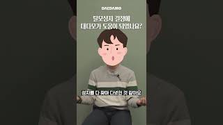 나 혹시 탈모인가? 의문이 들 때! 🤔