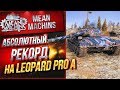 "9400 УРОНА...САМЫЙ БОЛЬШОЙ УРОН НА LEOPARD PT A" /  КТО БОЛЬШЕ СМОГ?! #ЛучшееДляВас