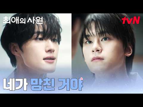 무대에서 사라진 아이돌, 차우민의 아픈 과거 #최애의사원 EP.3 | <strong>tvN</strong> 260810 방송