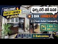 📞 9000251429 | 2 Car Parkings | 3 Balconies | Fully Furnished 3 BHK FLAT For Sale | 2 KM To Metro
