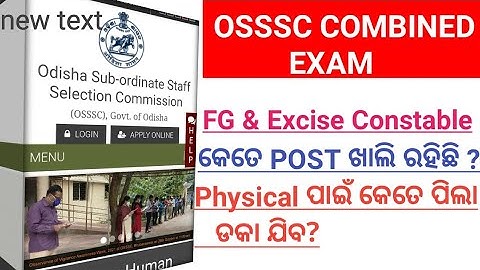 OSSSC Combined Exam || Forest Guard & Excise constable || 2nd call for physical