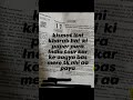 Paper leak 😭❤️‍🩹.. #neet #trending #ytshorts #exam