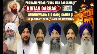 🔴👌 Sis Ganj Sahib Ji Delhi - ਪ੍ਰਕਾਸ਼ ਗੁਰੂ ਹਰਿ ਰਾਇ ਜੀ GurPurab Guru Har Rai Sahib Ji | Gurbani kirtan