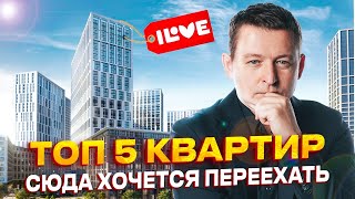 Лучшие квартиры бизнес-класса в Москве | Элитный ремонт квартир под ключ