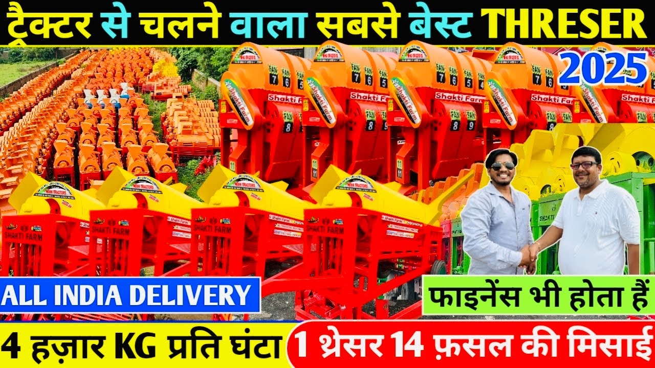 Thresher Machine Wholesale | New Thresher Machine 2025 | Multicrop Thresher Machine | Best Thresher 