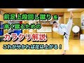 前足上段回し蹴りを高く蹴るためのカラクリ解説 身体操作 胸椎回旋 骨盤の操作