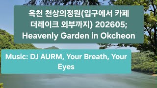 호수위의찻집 영상