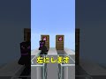 右左で選んだアイテムで最強おばさんと戦ってみた【ゆっくり実況】【マイクラ】#shorts