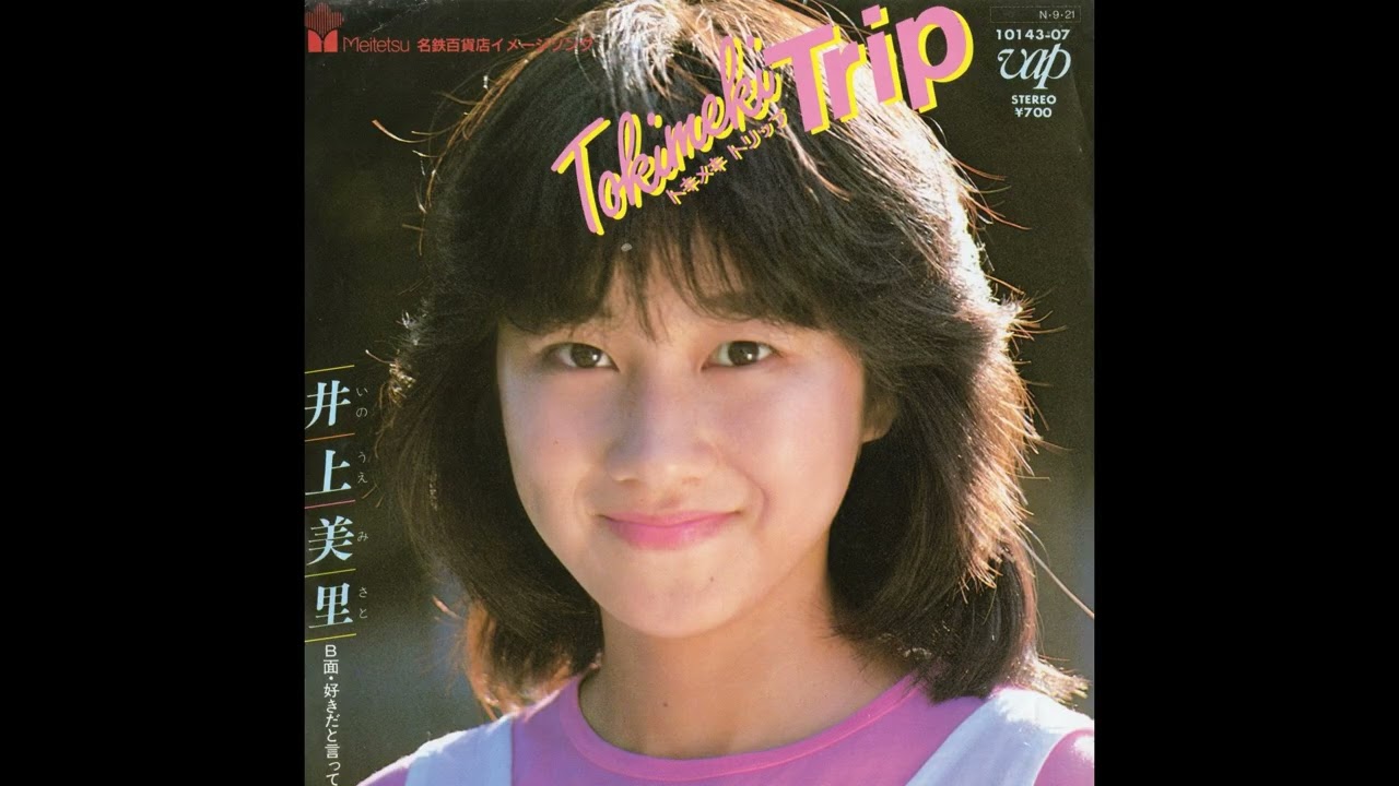 大井裕子 横浜ウィスパー／JOY OF SHARING (1988.5.25) 