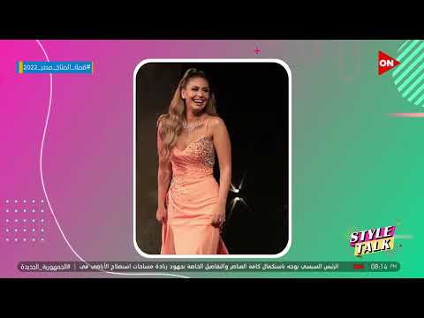 ستايل توك مع شيرين حمدي شوفوا الستايلست سعيد رمزي غير لوك مين من الفنانات على مر السنين