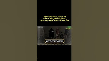 ونادوا يا مالك | القارئ صلاح المصلي