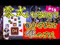 【机上確認】姫にスティック触らせず零式コンテンツをクリアさせられるのか？【万魔殿パンデモニウム零式：辺獄編１層】