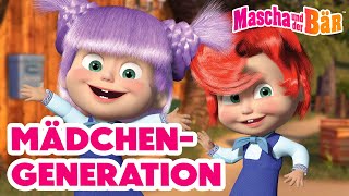 Mascha und der Bär 🎀 Mädchen-Generation 🎀 1 Std ⏰ Episodensammlung 👧🐻 Masha and the Bear 2024 by Mascha und der Bär 84,657 views 1 month ago 1 hour, 5 minutes