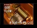 GO!!!/FLOW【オルゴール】 (アニメ『NARUTO -ナルト-』OP) - YouTube