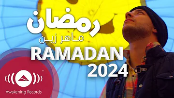 Maher Zain - Ramadan (Arabic) | ماهر زين - رمضان | Official Music Video
