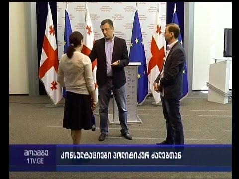 \"ნაციონალური მოძრაობა\" ვადამდელ საპარლამენტო არჩევნებს ითხოვს