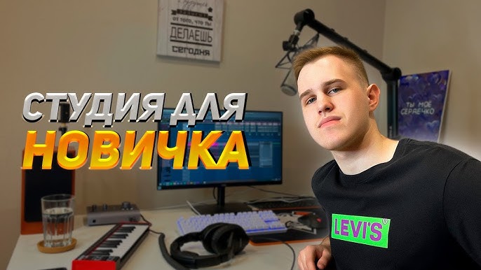 86) Make Your Studio EPIC! -  Studio Tips and Ideas! -    Домашняя звукозаписывающая студия, Дизайн студии звукозаписи,  Информационные тексты