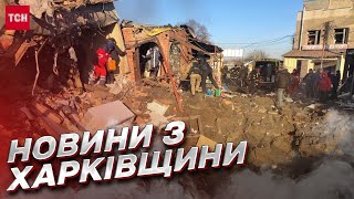 💥 Росія атакує Харківщину! Що відомо на 10 січня