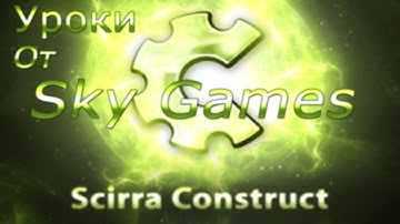Scirra Construct Урок 1 [Интерфейс]