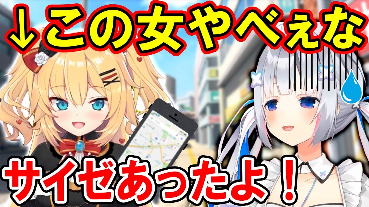 はあちゃまと一緒にご飯に行きヤバさを実感したかなたん【ホロライブ切り抜き】
