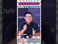 國民黨定調決戰新北？黃揚明：李四川攻擊能量增強🔥【鄉民監察院】精彩速看⚡20260714