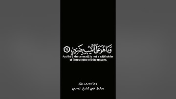 تلاوة من سورة التكوير ( كرومات قرآن شاشة سوداء قرآن ) احمد طالب