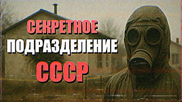 Добро пожаловать в К.О.Н.Т.У.Р: Засекреченное объединение СССР