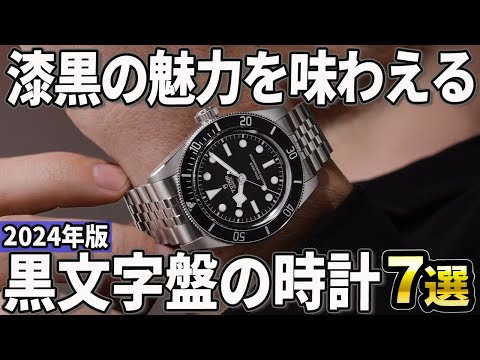 【プーコ】プラス金 腕時計スタンド 漆黒のムケオムントル プーコ様専用】プラス金 腕時計スタンド 漆黒のムケオムントル