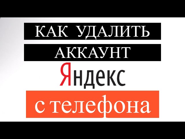 Как выйти из аккаунта на всех устройствах