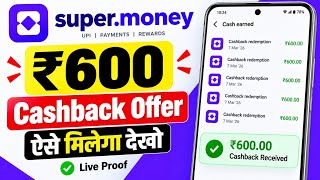 Super Money ₹600 Cashback Offer 2026 | How to Get SuperMoney Cashback | Super Money Offer screenshot 5