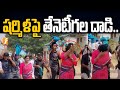 Watch: How security protect YS Sharmila from attack by Honey Bees