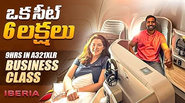 Iberia Airlines Business Class Experience - Longest Airbus A321XLR Flight ✈️ (Spain to USA) తెలుగులో