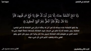 افتح قلبك لكلام الله تلاوة يبحث عنها الكثير .....للقارئ محمد ممدوح علي @_mohammadmamdouh2049