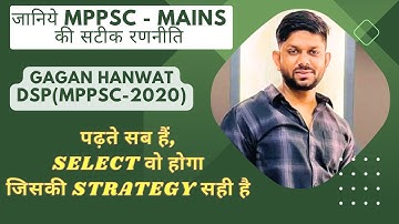 MPPSC MAINS || STRATEGY || BY - GAGAN HANWAT (DSP) #mppsc2022 #mppscstrategy