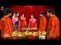 Pandian stores  23rd  25th march 2023  promo