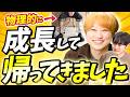 【ご報告】韓国で身長7cm伸ばしてました!