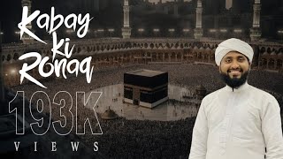 Kabay Ki Ronaq | അജ് വാ മരങ്ങൾ | New Hajj Kalam | Azharudheen Rabbani Kallur |