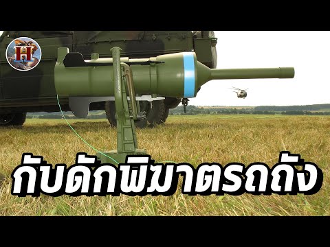 วีดีโอ: ขีปนาวุธต่อต้านเรือของจีน ส่วนที่ 1