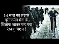 Winter in Wartime Movie Explained In Hindi | Hollywood movies