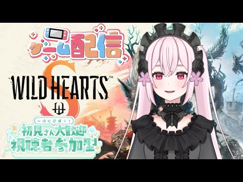 【ワイルドハーツS】【参加型】２章途中から！！一気にストーリー進めていきたい✨【初見歓迎】【WILD HEARTS S】【桃花みゆな/Vtuver】