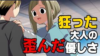 【漫画】「子供の○○○って仕方ないよね」平和だと思っていたクラスで嫌がらせの現場を目撃してしまい絶望した俺。だが、更なる出来事が待ち受けており...→「俺間違ってない!」正しさとは..