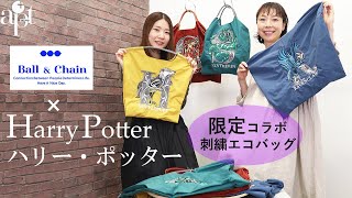 新品未開封　貴重　ボールアンドチェーン　ハリー　ポッター　ネイビー　L 新品未開封 貴重 ボールアンドチェーン ハリー ポッター